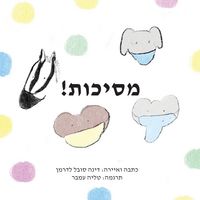 Produktbild: !מסיכות