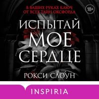 Produktbild: Ispytay moe serdtse