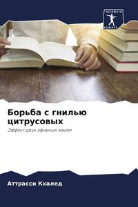 Produktbild: Bor'ba s gnil'&uuml; citrusowyh
