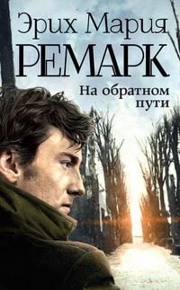 Produktbild: Na obratnom puti