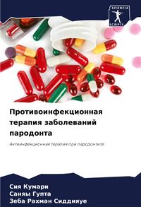 Produktbild: Protiwoinfekcionnaq terapiq zabolewanij parodonta