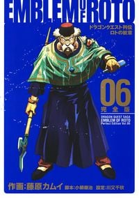 Produktbild: Dragon Quest: The Mark of Erdrick 06