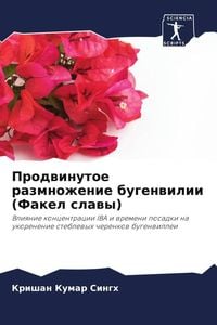 Produktbild: Prodwinutoe razmnozhenie bugenwilii (Fakel slawy)