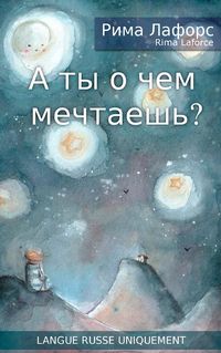 Produktbild: A quoi r&ecirc;ves-tu ?