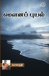 Produktbild: Mouna Puyal