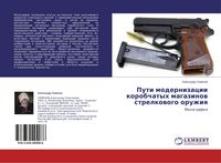Produktbild: Puti modernizacii korobchatyh magazinow strelkowogo oruzhiq