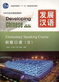 Produktbild: Developing Chinese - Elementary Speaking Course vol.2