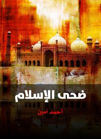 Produktbild: The sacrifice of Islam