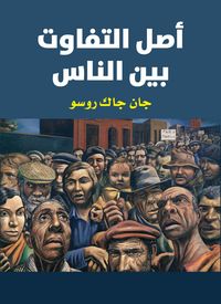 Produktbild: The origin of the disparity between people