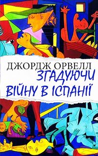 Produktbild: Zgaduyuchi v&iquest;inu v &iquest;span&iquest;i