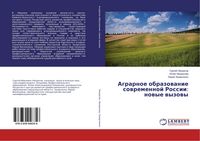 Produktbild: Agrarnoe obrazowanie sowremennoj Rossii: nowye wyzowy