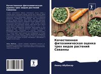 Produktbild: Kachestwennaq fitohimicheskaq ocenka treh widow rastenij Sawanny