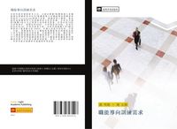Produktbild: Zhi neng dao xiang xun lian xu qiu