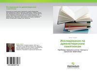 Produktbild: Issledowaniq po drewnet&uuml;rxkim pamqtnikam