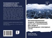 Produktbild: Optimizirowannaq model' planirowaniq puti dlq lokalizacii bez qkorq w besprowodnyh sensornyh setqh