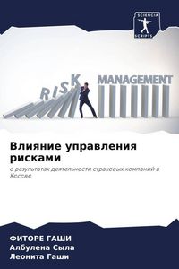 Produktbild: Vliqnie uprawleniq riskami