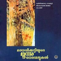 Produktbild: Madhavikkuttiyude 3 Novelukal