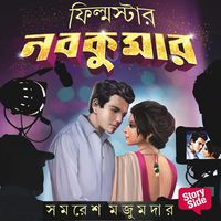 Produktbild: Filmstar Nabakumar