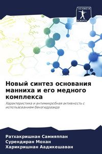 Produktbild: Nowyj sintez osnowaniq manniha i ego mednogo komplexa