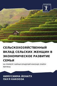 Produktbild: Sel'skohozyajstvennyj Vklad Sel'skih Zhenshhin V Jekonomicheskoe Razvitie Sem'i