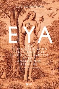 Produktbild: Eve: How the female body played a leading role in 200 million years of human evolution