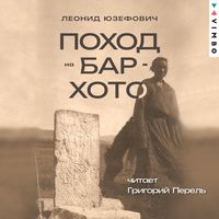 Produktbild: Pohod na Bar-Hoto