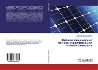 Produktbild: Fiziko-himicheskie osnowy modifikacii plenok hitozana