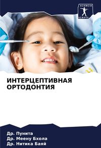 Produktbild: Interceptivnaya Ortodontiya
