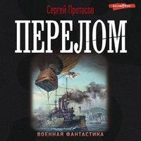 Produktbild: Perelom