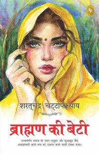 Produktbild: Brahmin Ki Beti (Hindi)