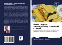 Produktbild: Inwesticii w zolotodobychu s nulewoj summoj
