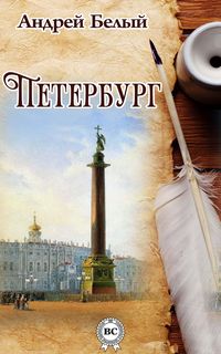 Produktbild: Petersburg