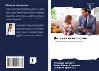 Produktbild: Detskaq psihologiq