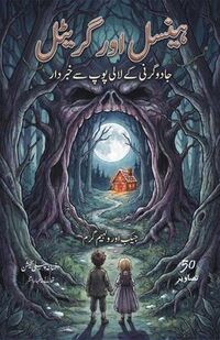 Produktbild: Hansel aur Gretel