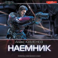 Produktbild: Naemnik
