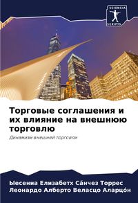 Produktbild: Torgowye soglasheniq i ih wliqnie na wneshn&uuml;&uuml; torgowl&uuml;