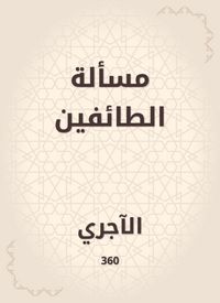 Produktbild: The issue of Taifin