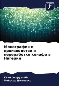 Produktbild: Monografiq o proizwodstwe i pererabotke kenafa w Nigerii