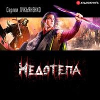 Produktbild: Nedotepa