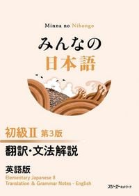 Produktbild: Minna No Nihongo Elementary II Third Edition Translation and Grammar Notes - English