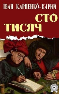Produktbild: Sto tysiach