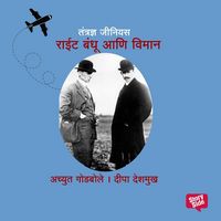 Produktbild: Tantrandnya Genius Wright brothers