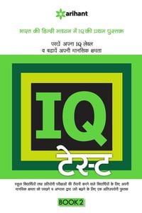 Produktbild: IQ Test 2 Hindi
