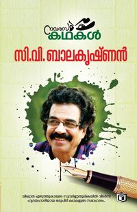 Produktbild: Navarasa Kathakal