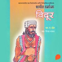 Produktbild: Shapeet Dharmatma Vidur