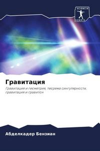 Produktbild: Grawitaciq