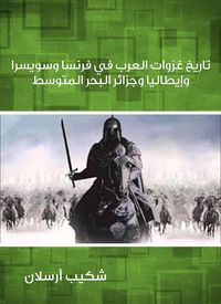 Produktbild: The history of the invasions of the Arabs in France, Switzerland, Italy and the wallets of the Mediterranean