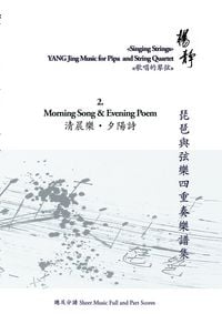 Produktbild: Book 2. Morning Song and Evening Poem