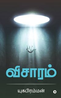 Produktbild: Visaaram