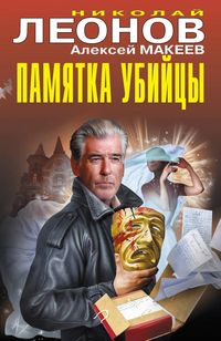 Produktbild: Pamyatka ubiytsy